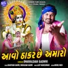 About Aavo Thakar Chhe Amaro Song